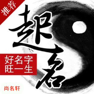 礼泉宝宝起名